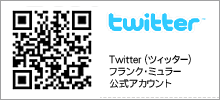 Twitter�i�c�B�b�^�[�j�t�����N�E�~�����[�����A�J�E���g