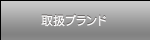 �戵�u�����h