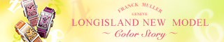 LONGISLAND NEW MODEL
