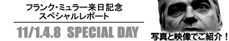 �t�����N�E�~�����[�����L�O���|�[�g