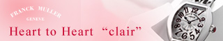 heart to heart "clair"