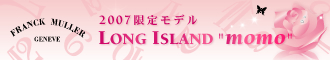 LONG ISLAND "momo"
