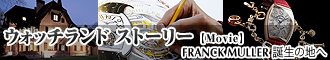 �E�H�b�`�����h �X�g�[���[