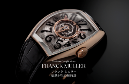 FRANCK MULLER Holiday Fair