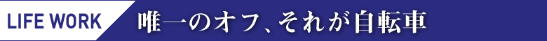 LIFE WORK B̃ItAꂪ]